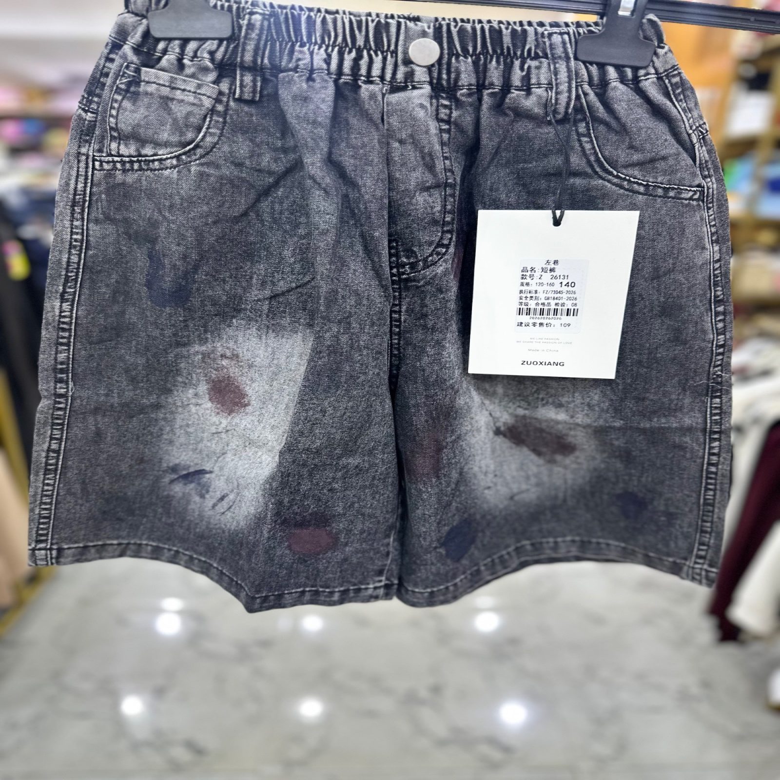 Zuoxiang trouser boys 1748